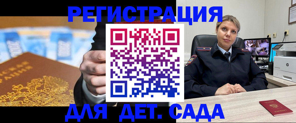 прописка паспорт в Сорске