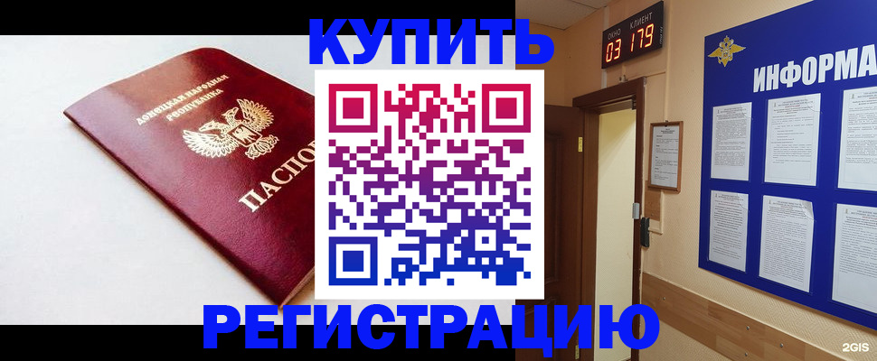 временная регистрация 2025 в Сорске